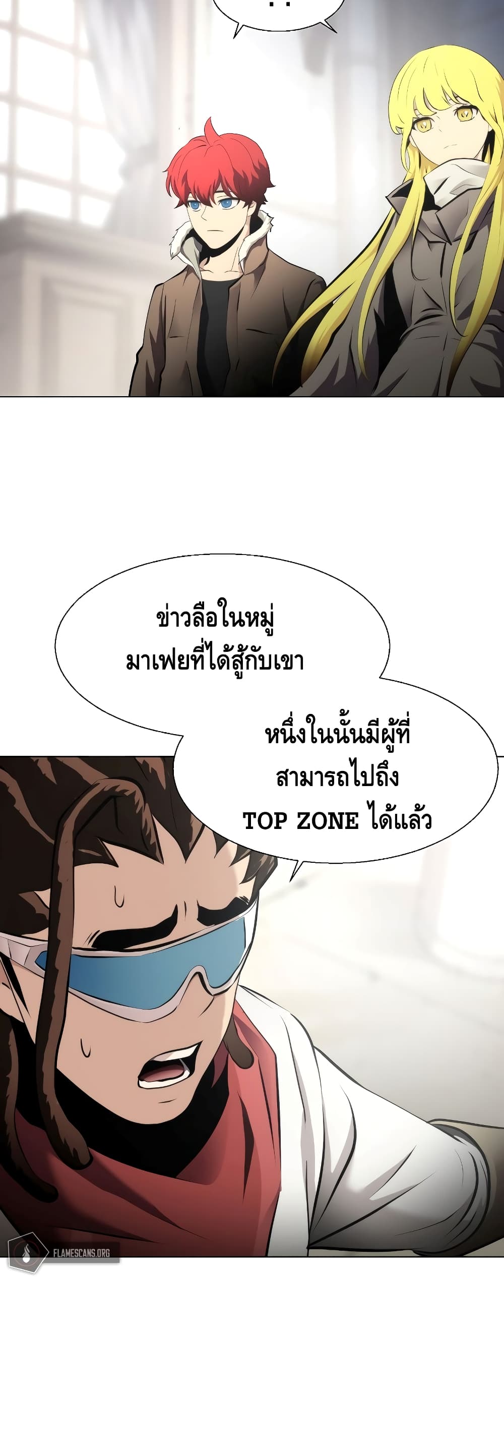 Burnout Shock ตอนที่ 31 (6)