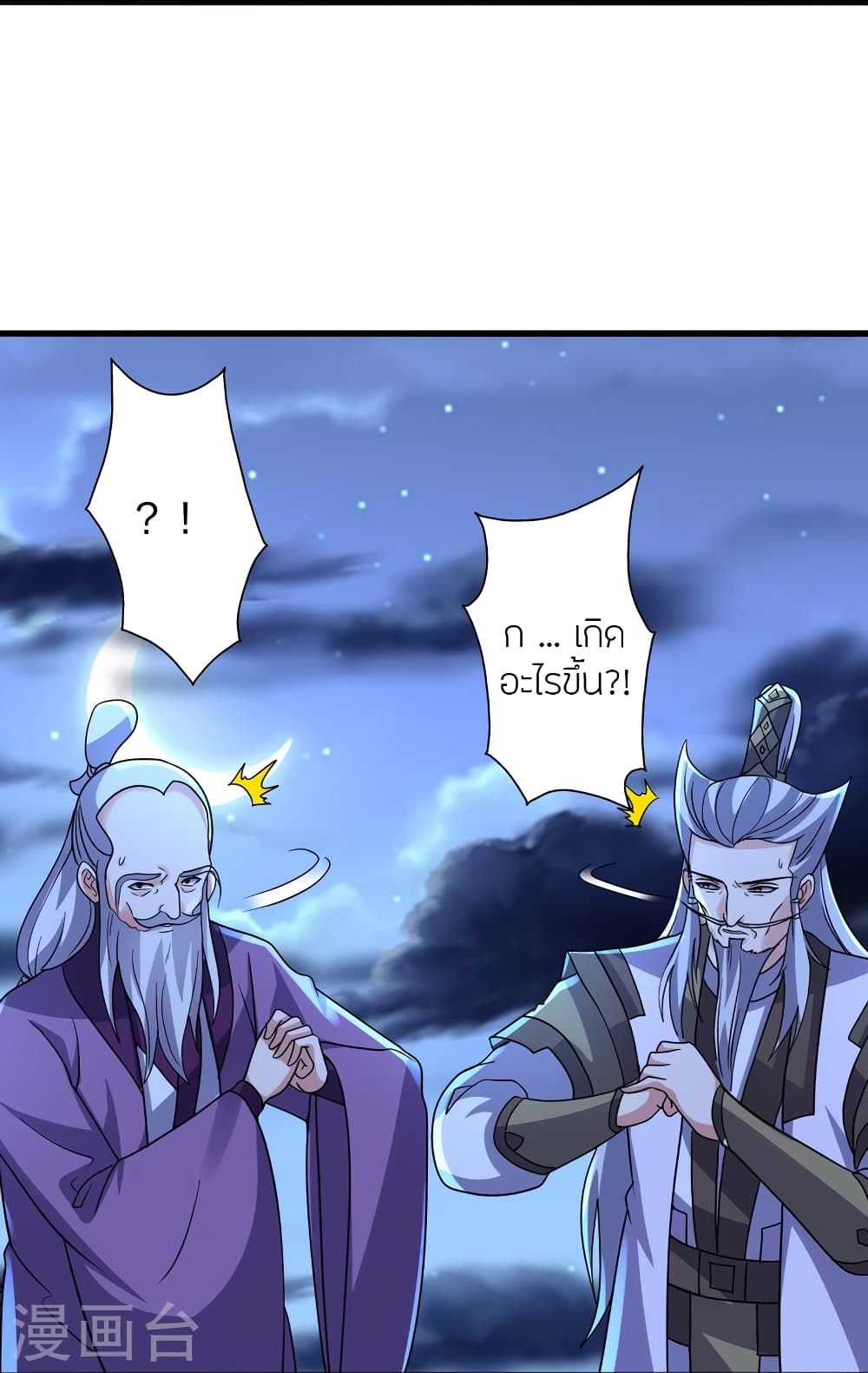 Banished Disciple’s Counterattack ราชาอมตะผู้ถูกขับไล่ ตอนที่ 392 (30)