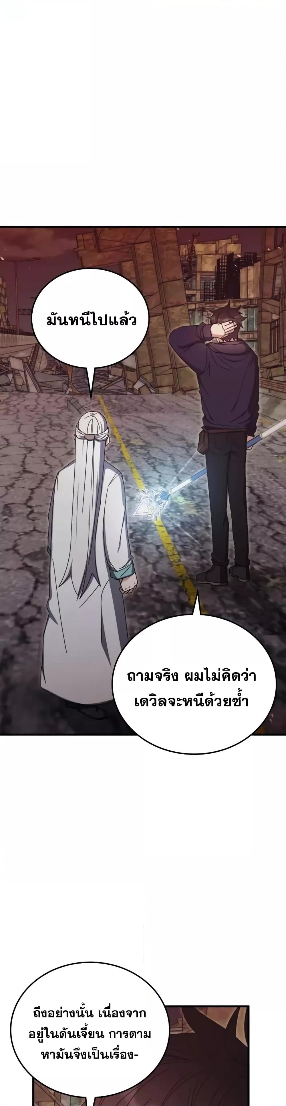 Transcension Academy ตอนที่ 92 (46)