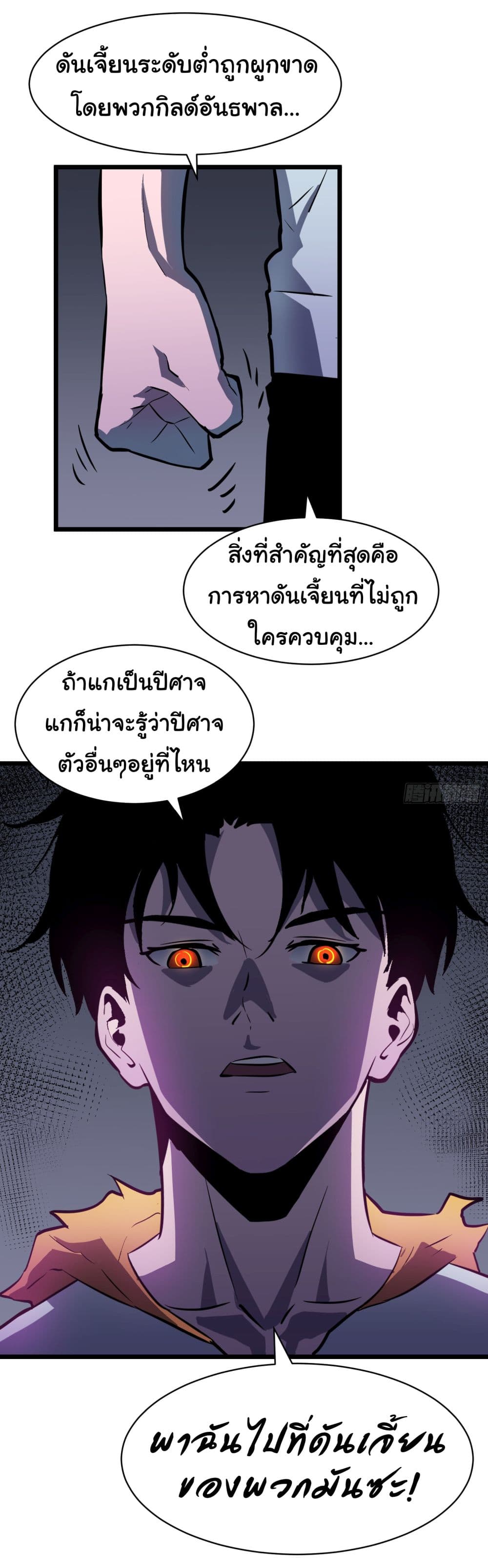 All demons are my servants ตอนที่ 3 (56)