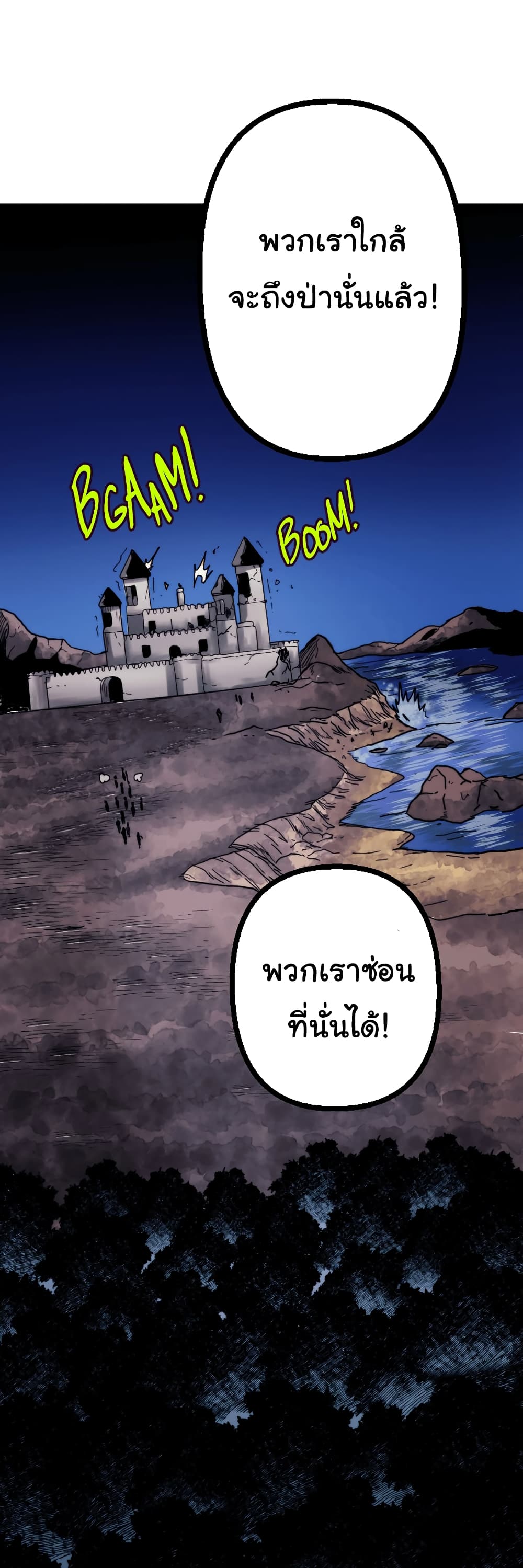 DevilUp ตอนที่ 9 (12)