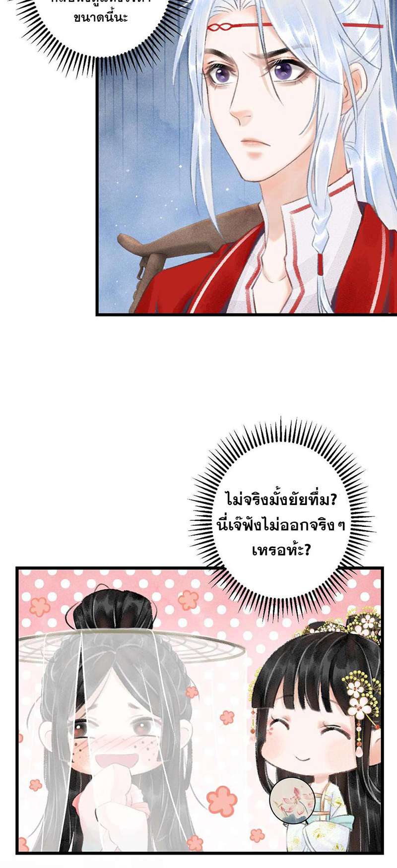 รอรักข้ามกาลเวลา5 07