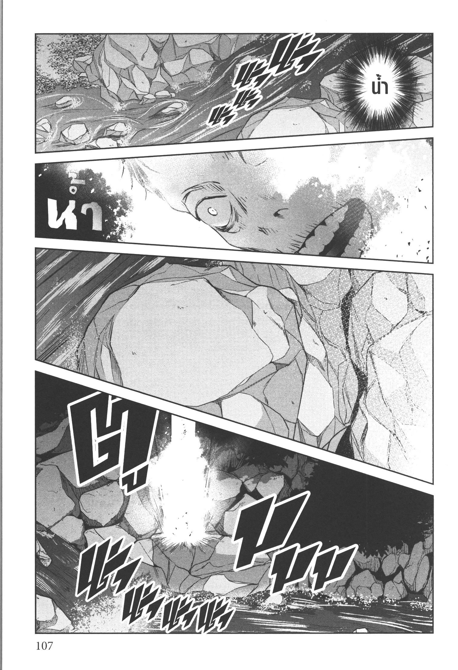 Brutal Satsujin Kansatsukan no Kokuhaku 18 (27)