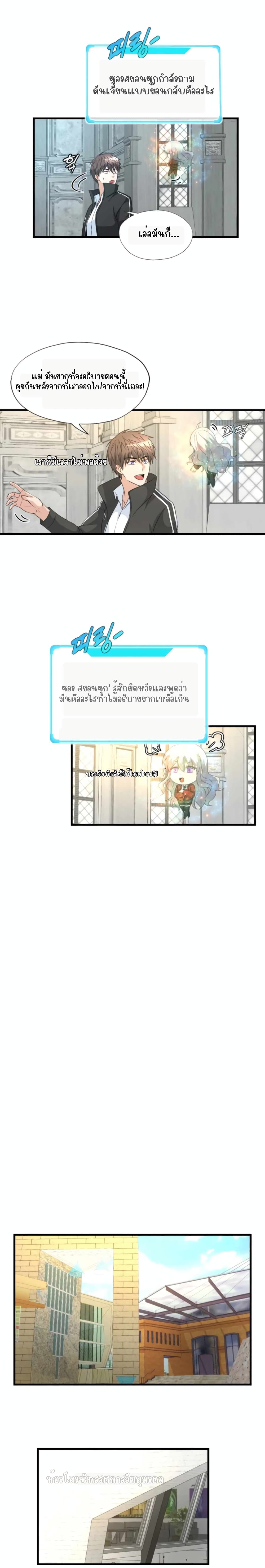 My Mom is My Constellation ตอนที่ 17 (13)