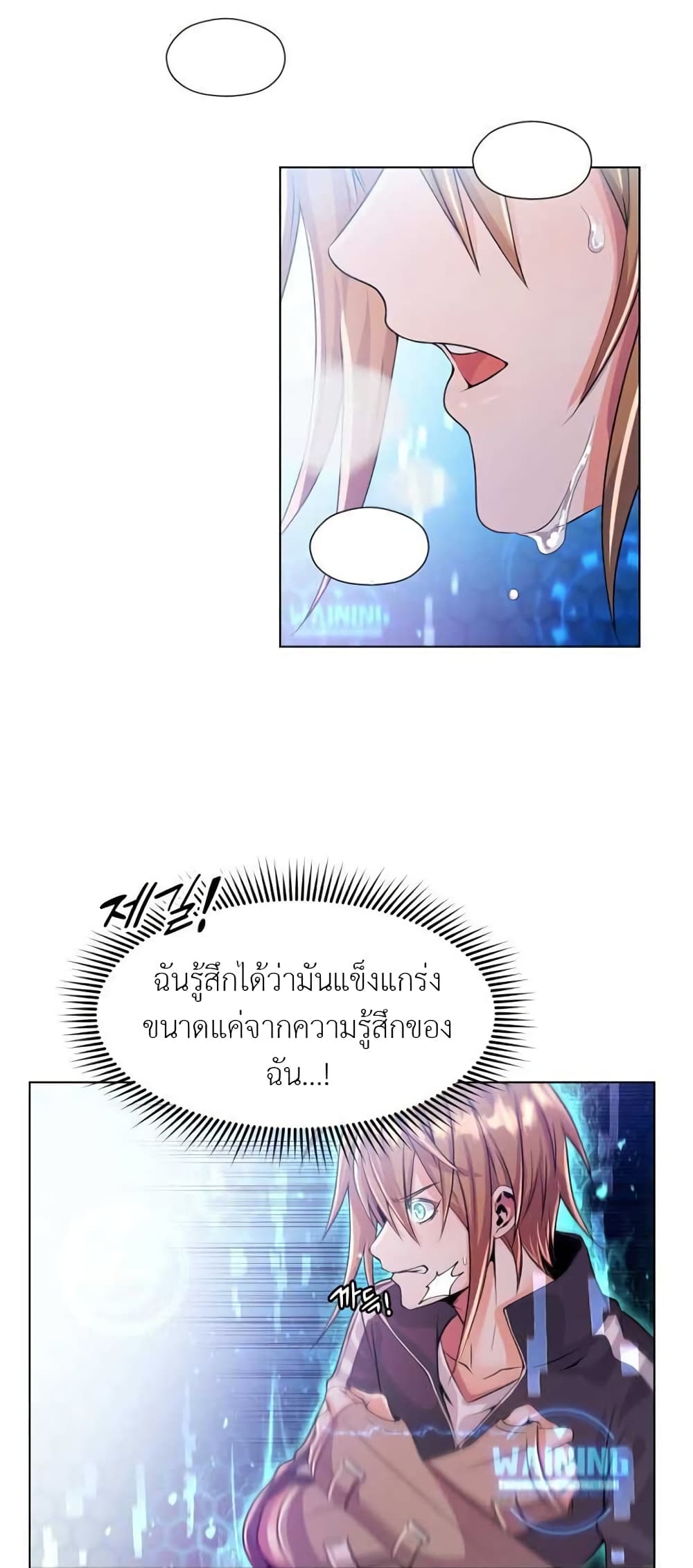 Descent of the Predecessor ตอนที่ 4 (12)