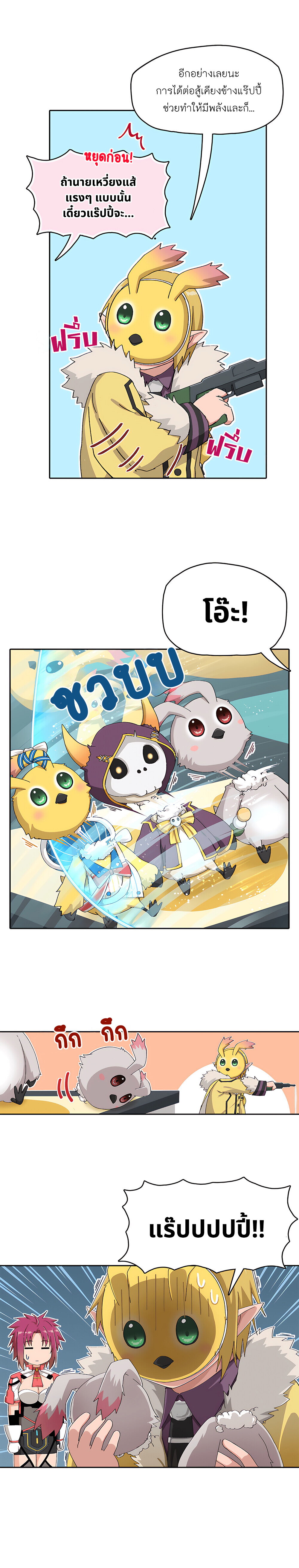 PSO2 Comic Central! 121 2