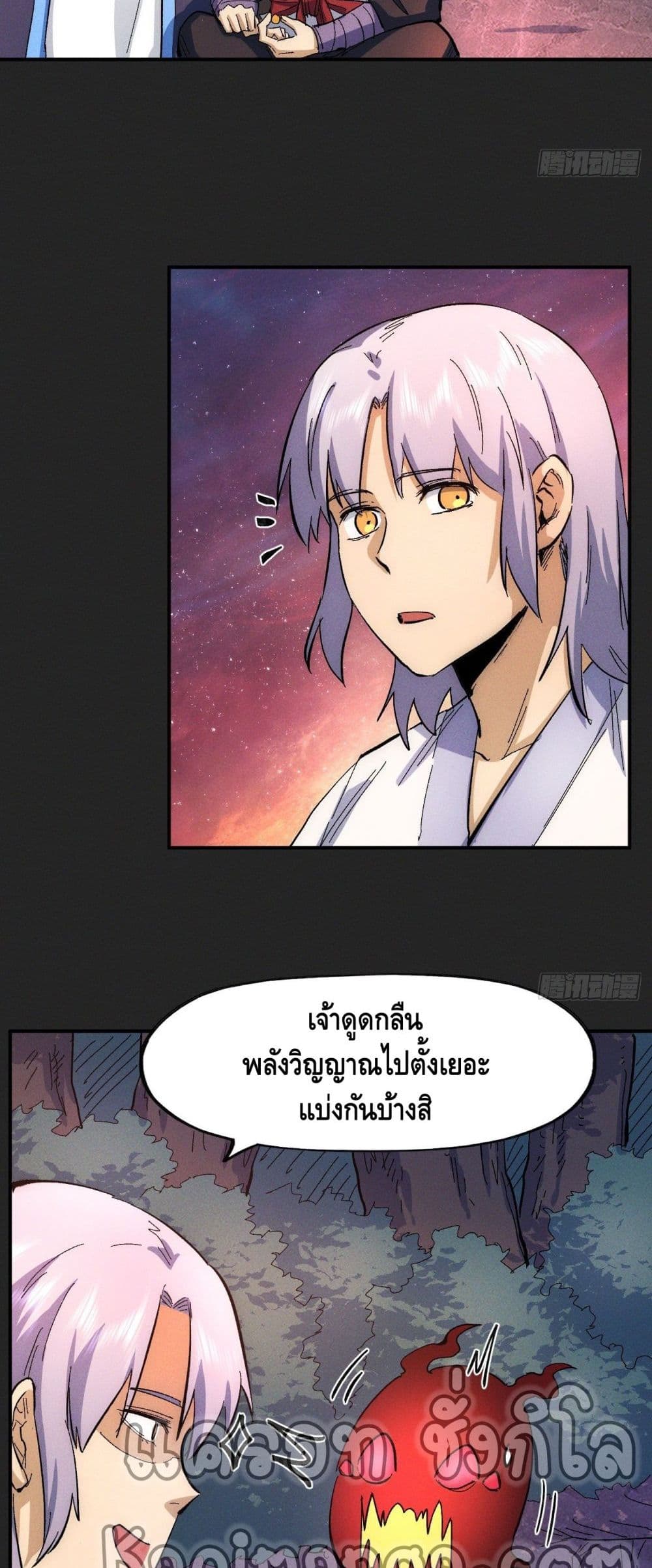 The Strongest Emperor ตอนที่ 48 (3)