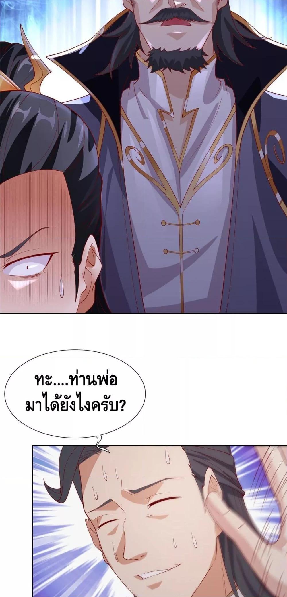 Dragon Shepherd ตอนที่ 203 (15)