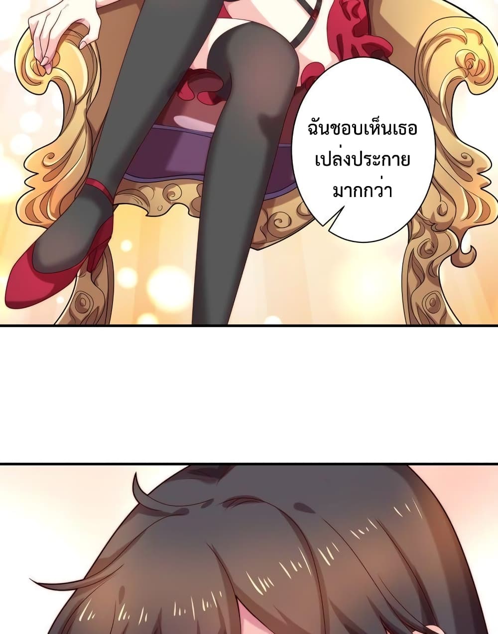 Icy Boy & Tsundere Girl ตอนที่ 67 (8)