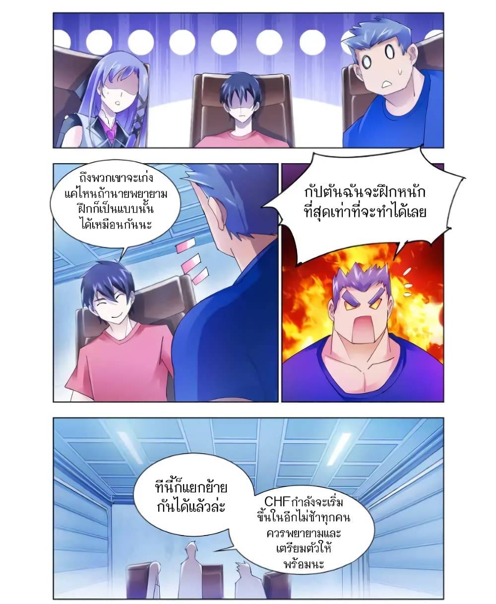 Battle Frenzy ตอนที่ 114 (5)