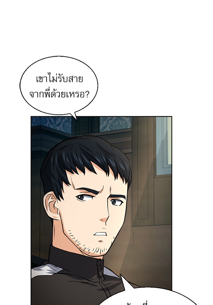 Seoul Station Druid ตอนที่41 (96)