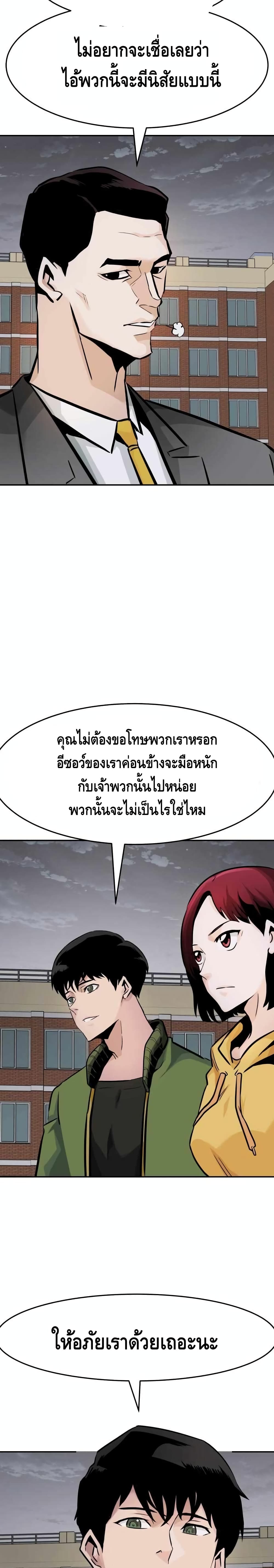 All Rounder ตอนที่ 25 (38)