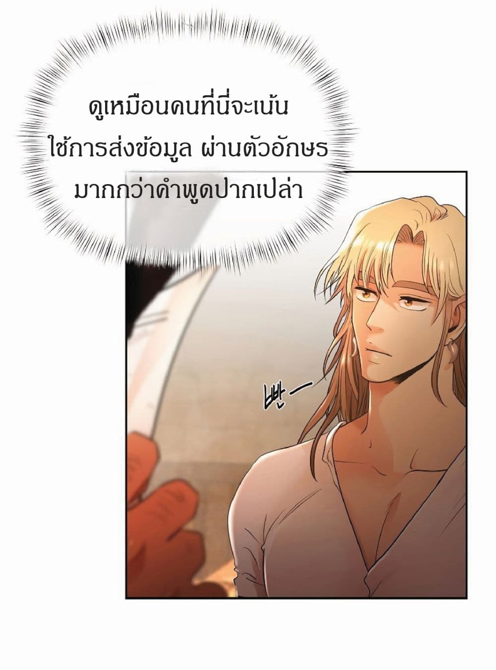 Barbarian Quest ตอนที่ 8 (31)