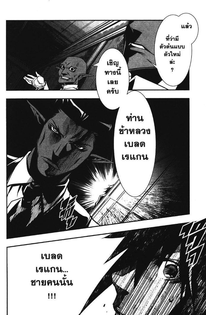 Shinju no Nectar 15 (34)