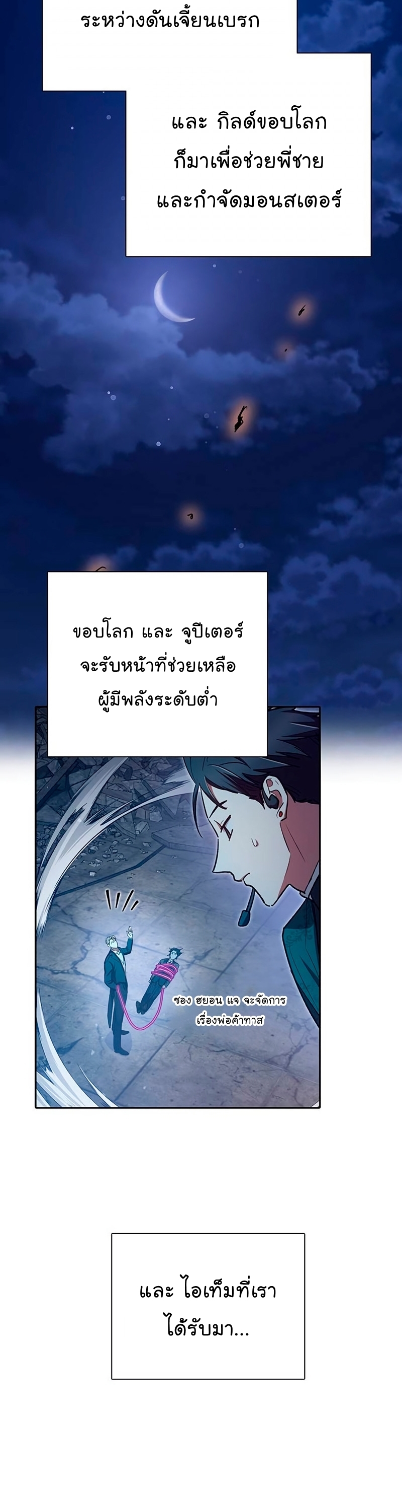 Manhwa Manga I S Class that i rise 117 (44)