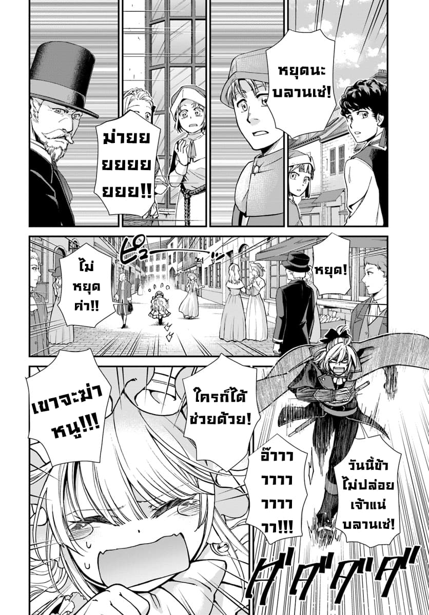 Isekai Yakkyoku เภสัชกรต่างโลก ตอนที่ 23 2 (7)