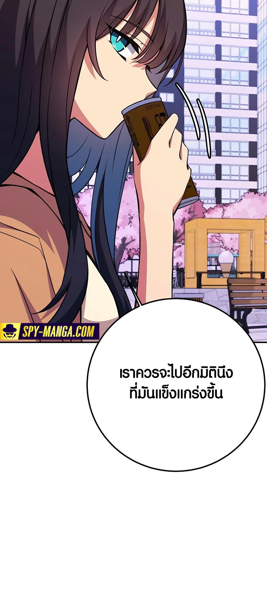 อ่านมันฮวา เรื่อง The Part Time Land of the Gods 49 55