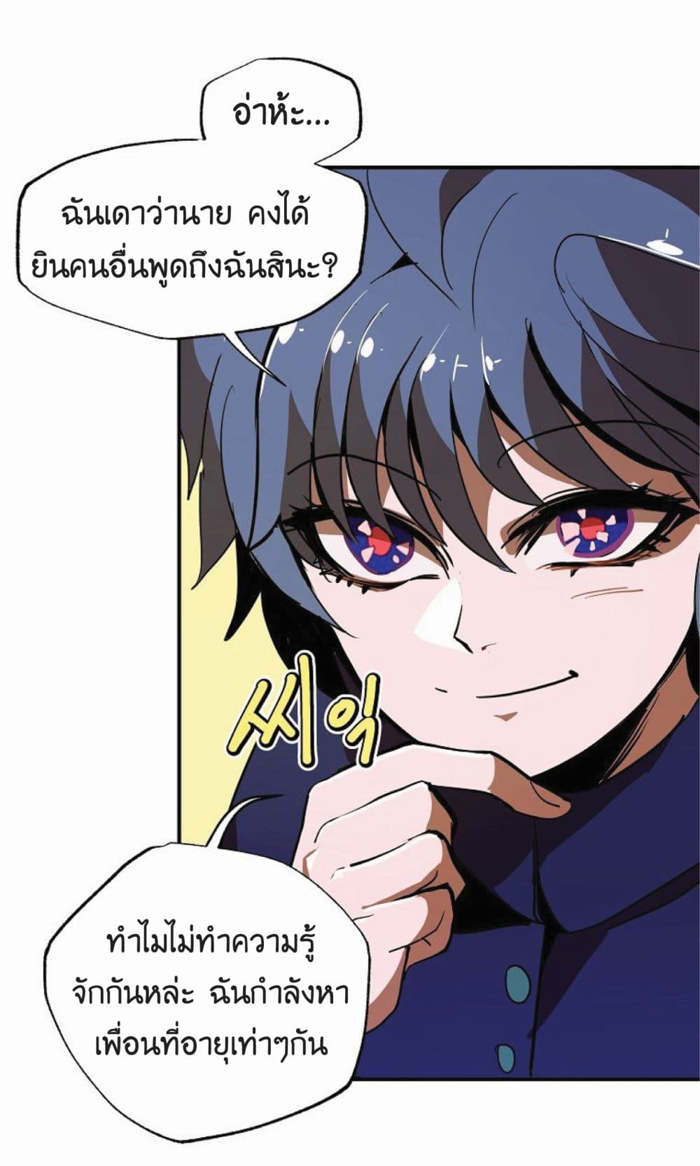 Worthless Regression ตอนที่ 12 (9)