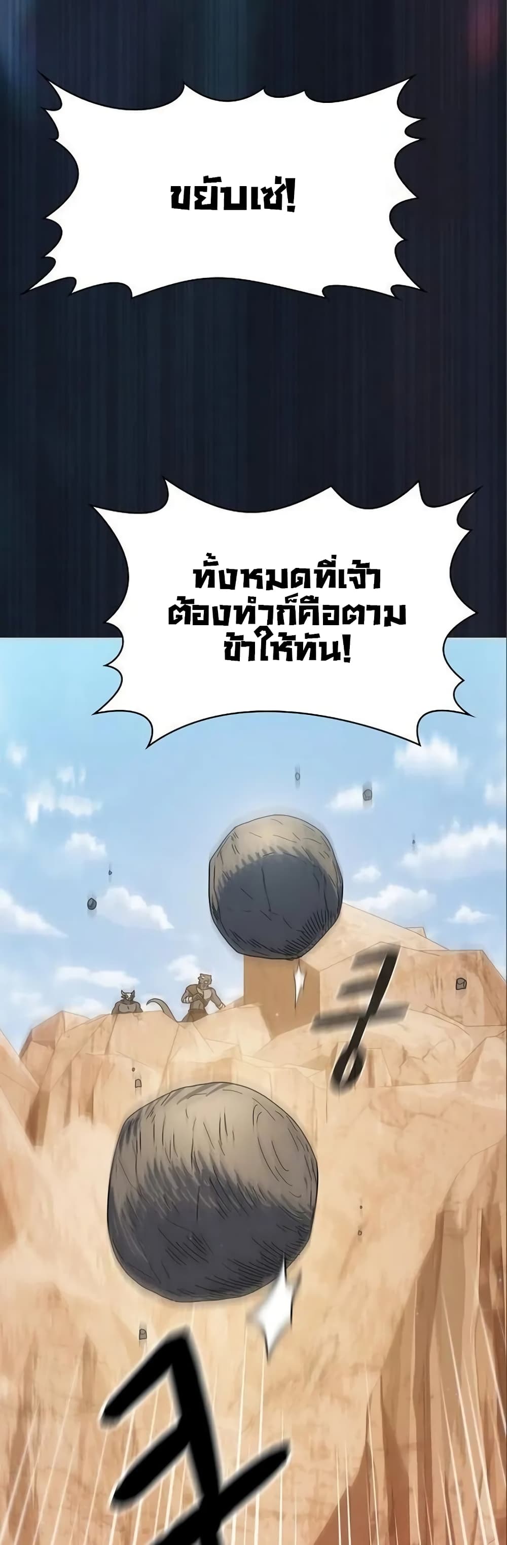 The Nebula’s Civilization ตอนที่ 12 (35)