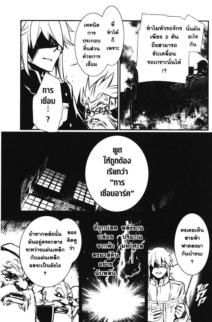 Shinju no Nectar 11 (37)