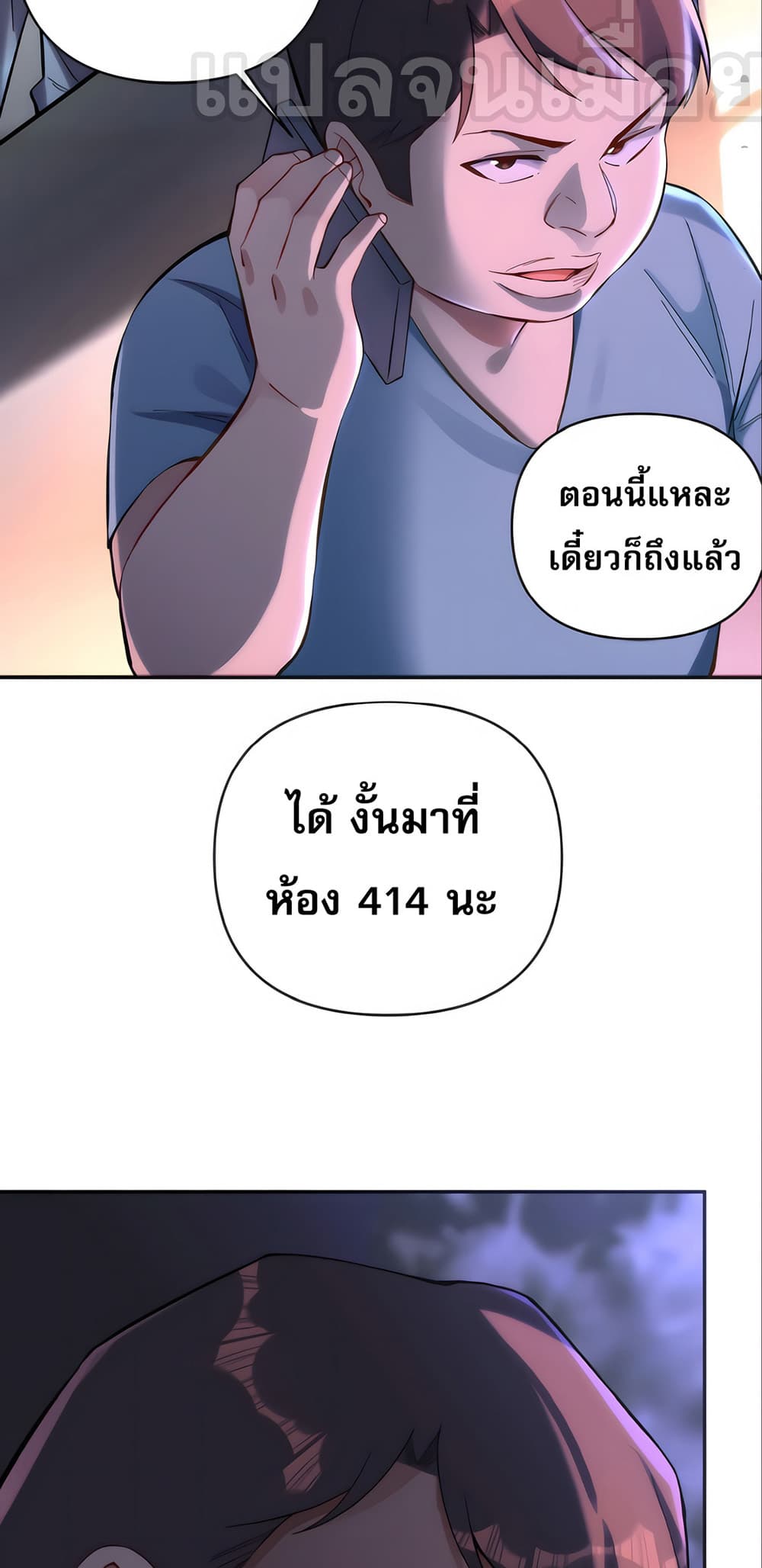 I Want to Be a God ตอนที่ 2 (25)