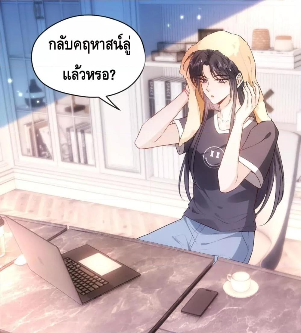 Madam Slaps Her Face Online Everyday ตอนที่ 62 (3)