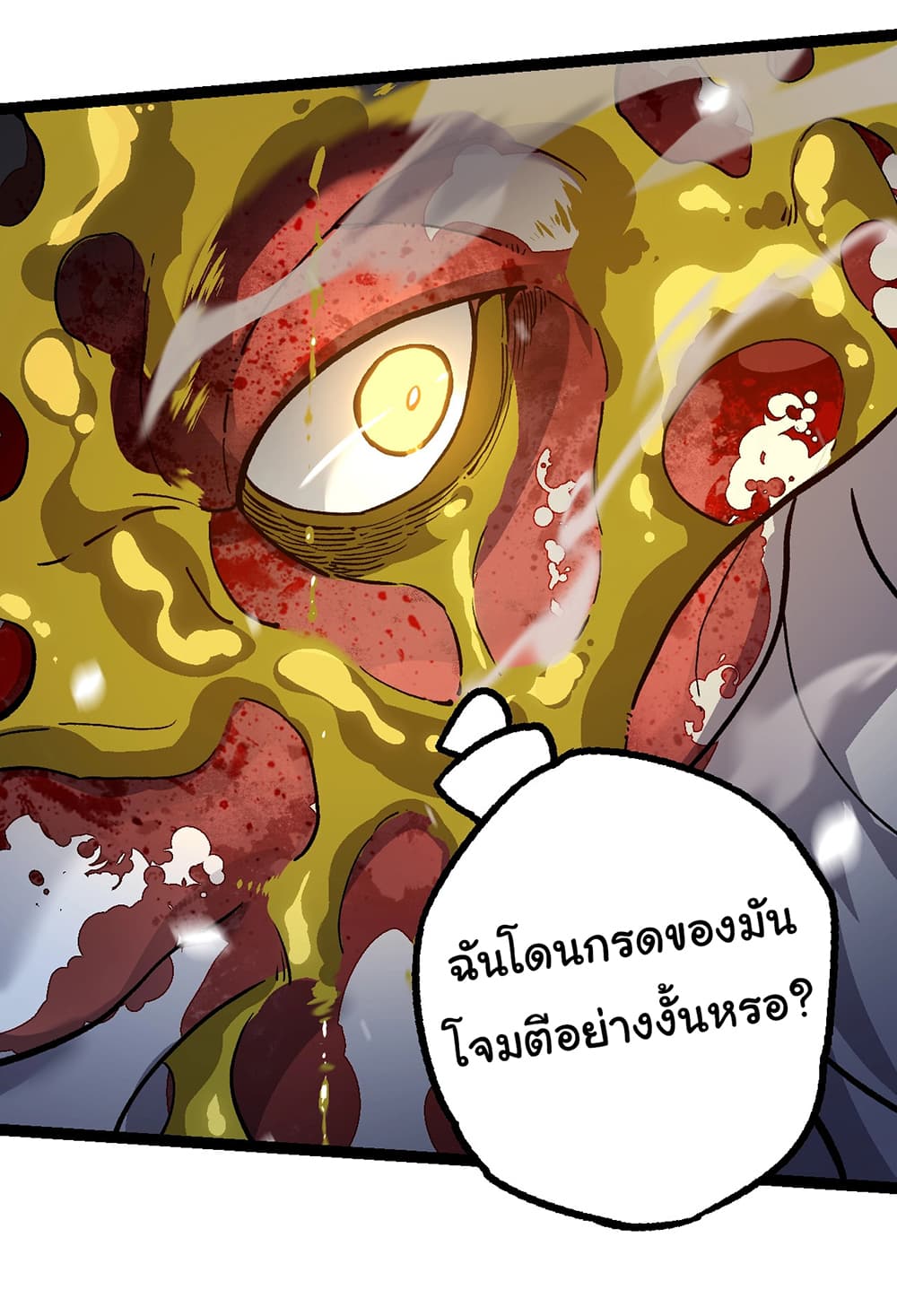 Evolution from the Big Tree ตอนที่ 159 (22)