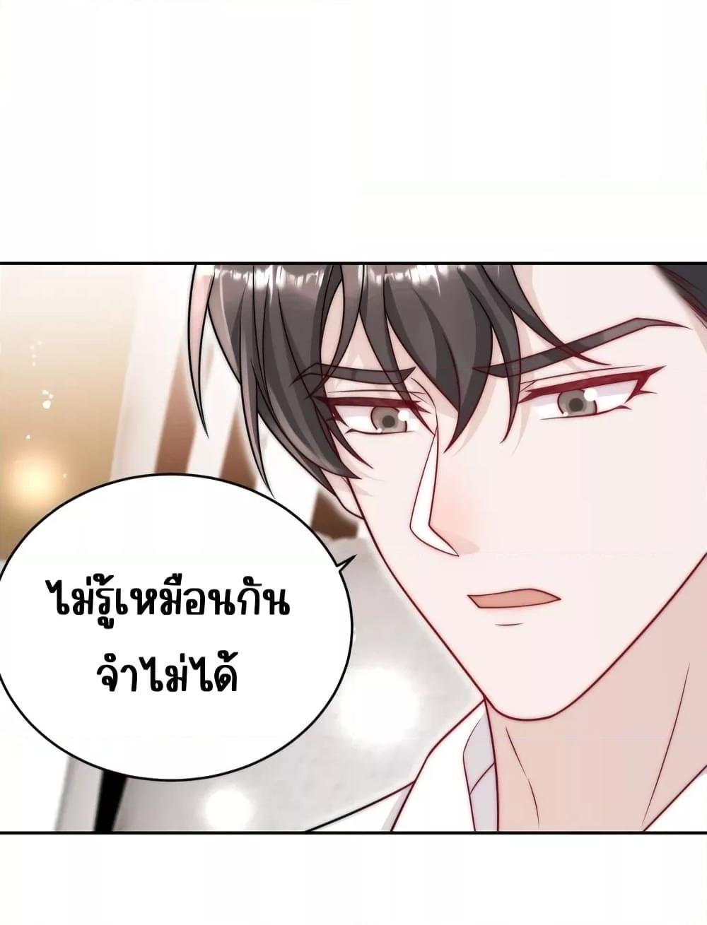 Bow Down – ศัตรูฉันต้องยอมจำนน ตอนที่ 21 (23)