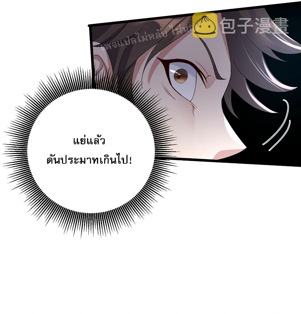 Rebirth is the Number One Greatest Villain ตอนที่ 139 (17)