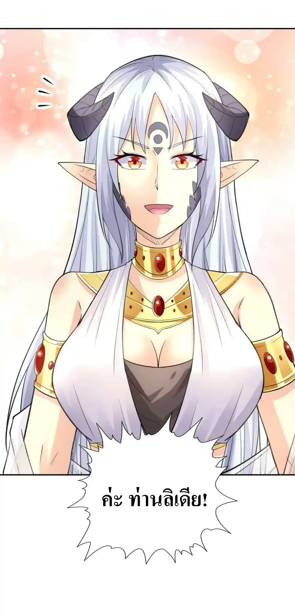 My Harem Is Entirely Female Demon Villains ตอนที่ 9 (55)