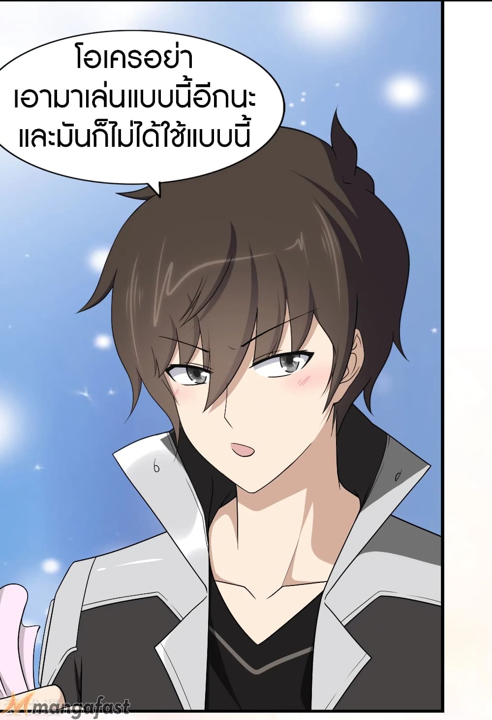 My Girlfriend is a Zombie ตอนที่ 169 (28)