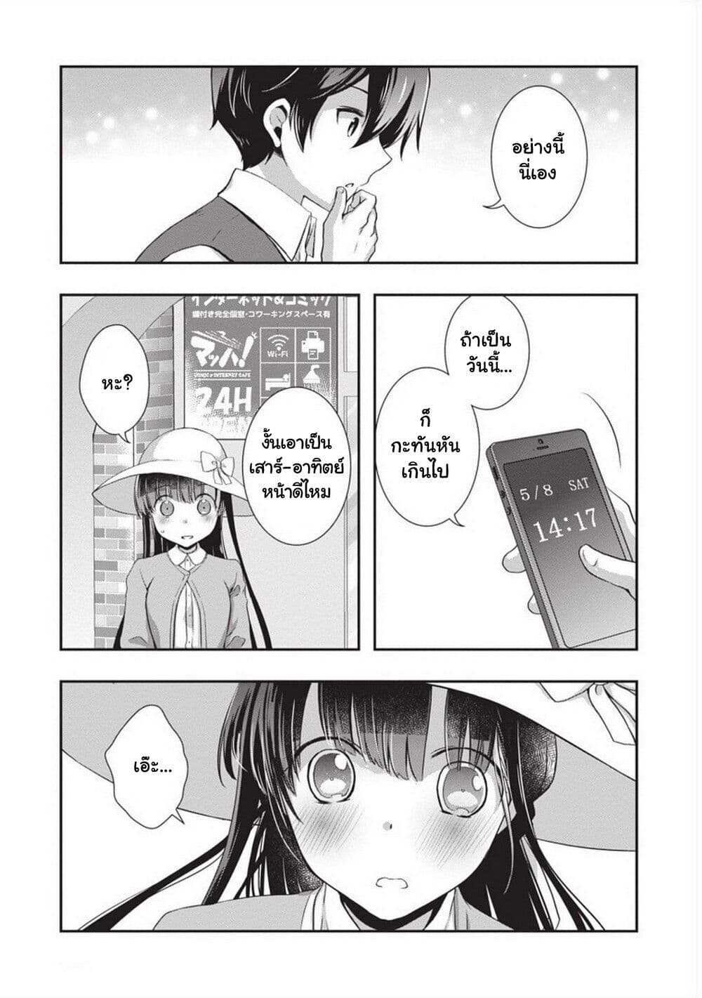 Mamahaha no Tsurego ga Moto Kanodatta 24 (24)