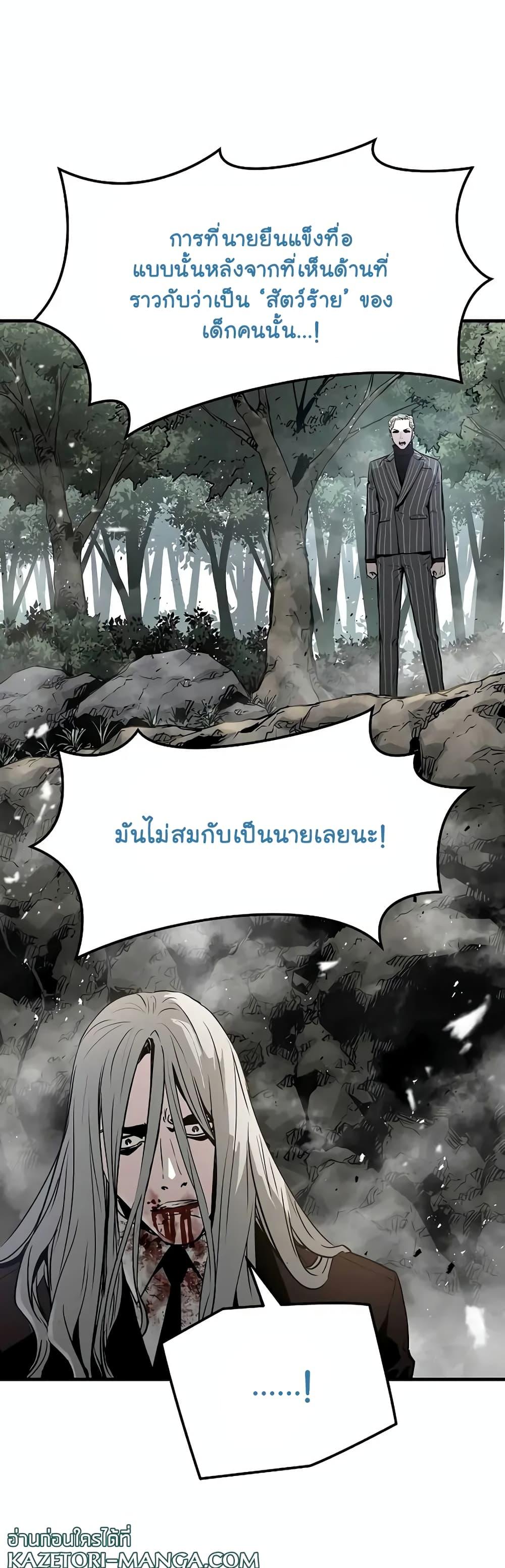 The Breaker 3 Eternal Force ตอนที่ 95 (5)