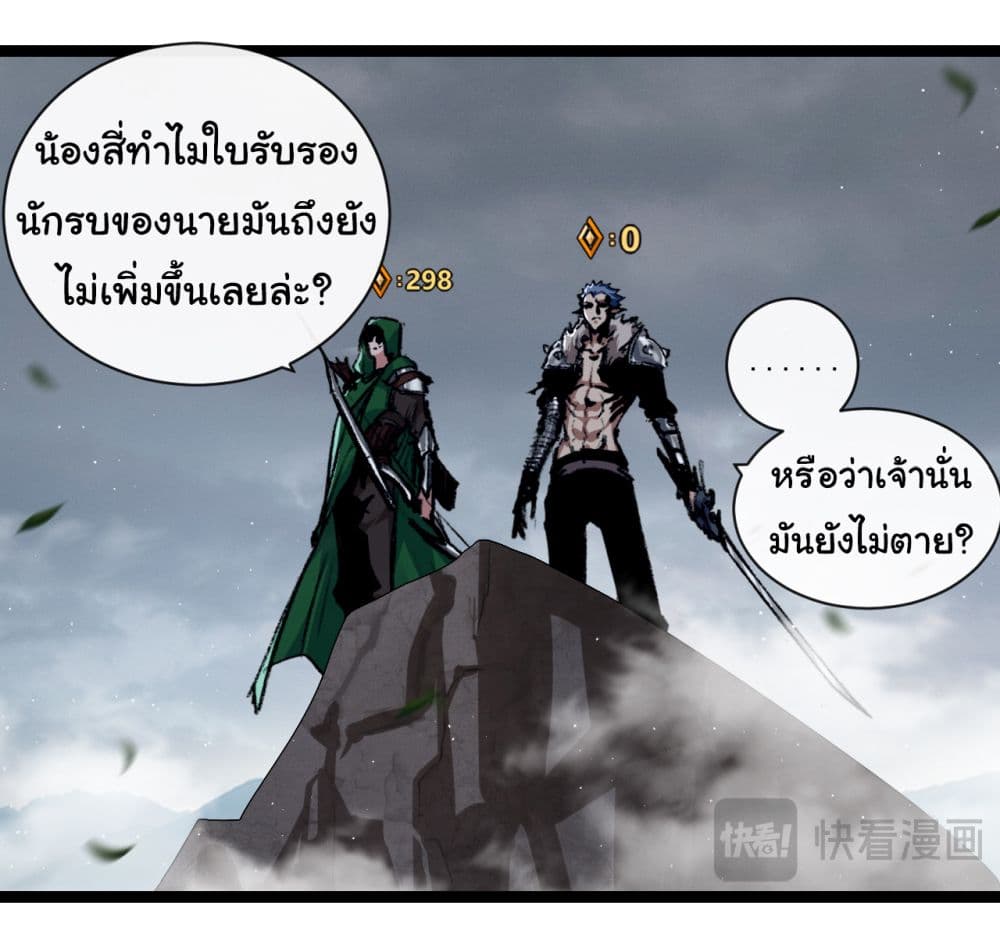 I’m The Boss in Magic Moon ตอนที่ 31 (6)