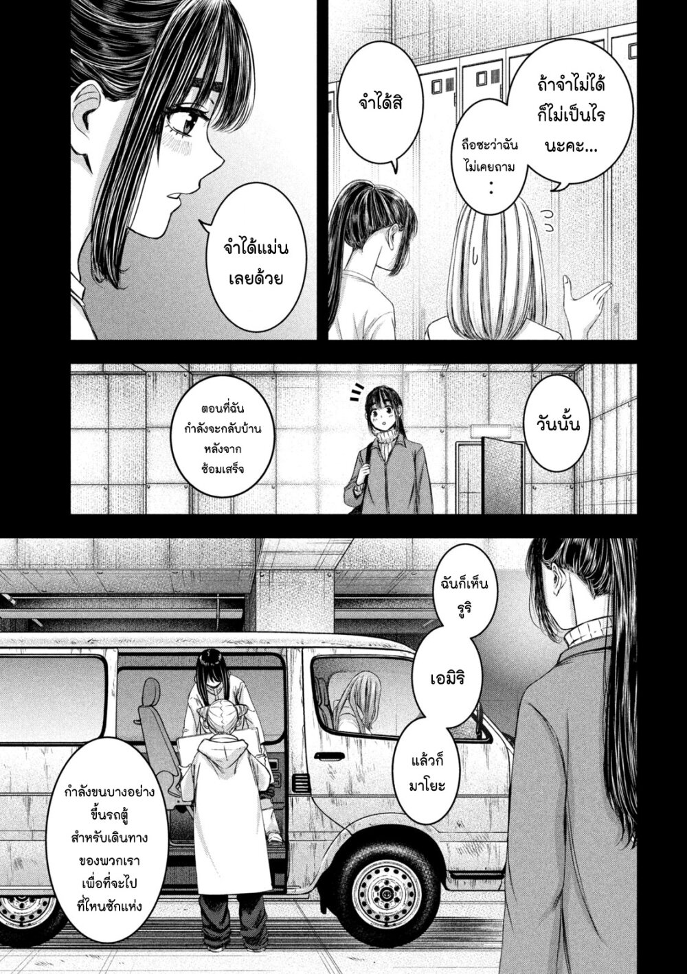 Watashi no Arika 47 09