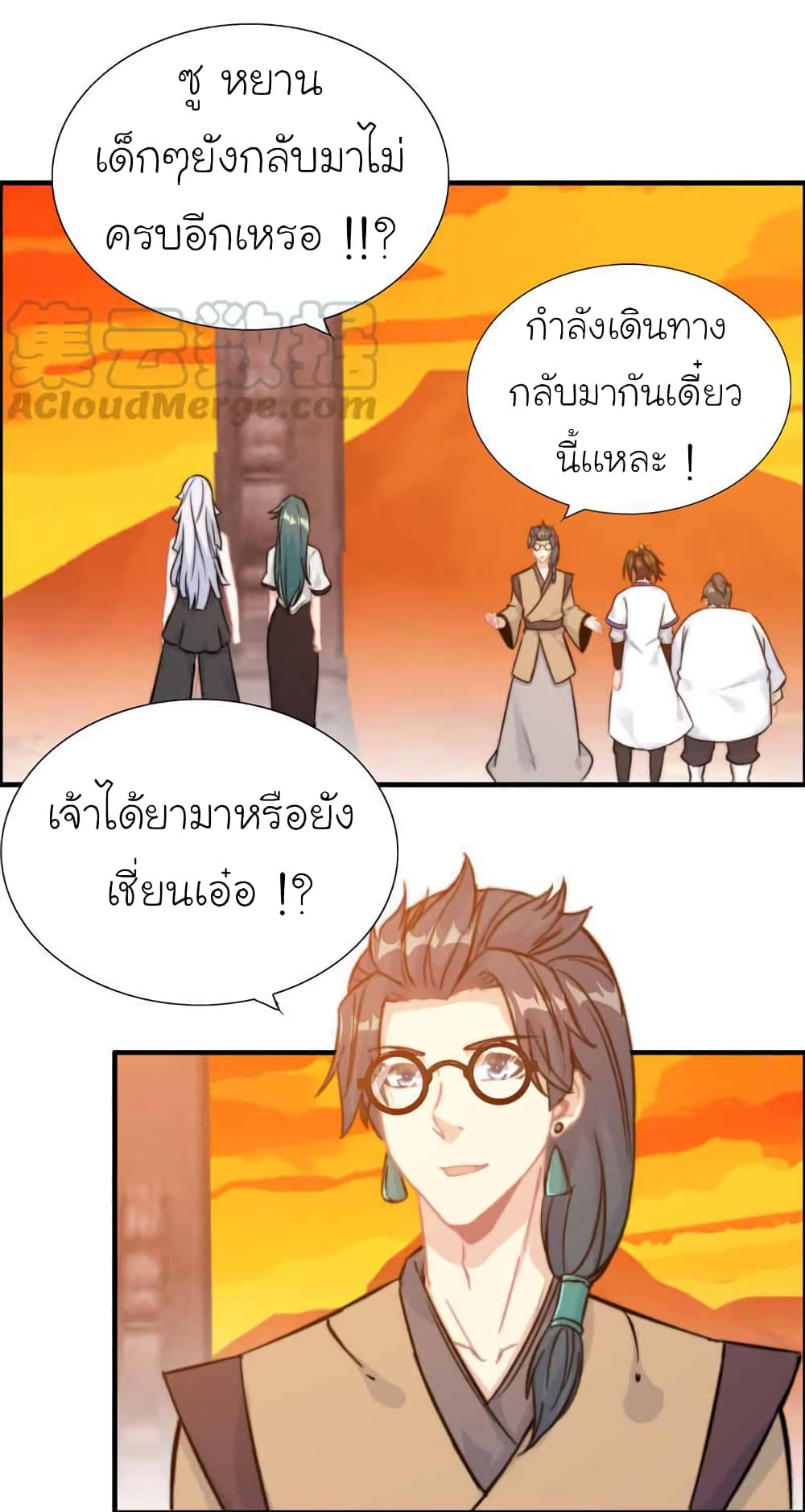 Vengeance of the Heavenly Demon ตอนที่ 106 (17)