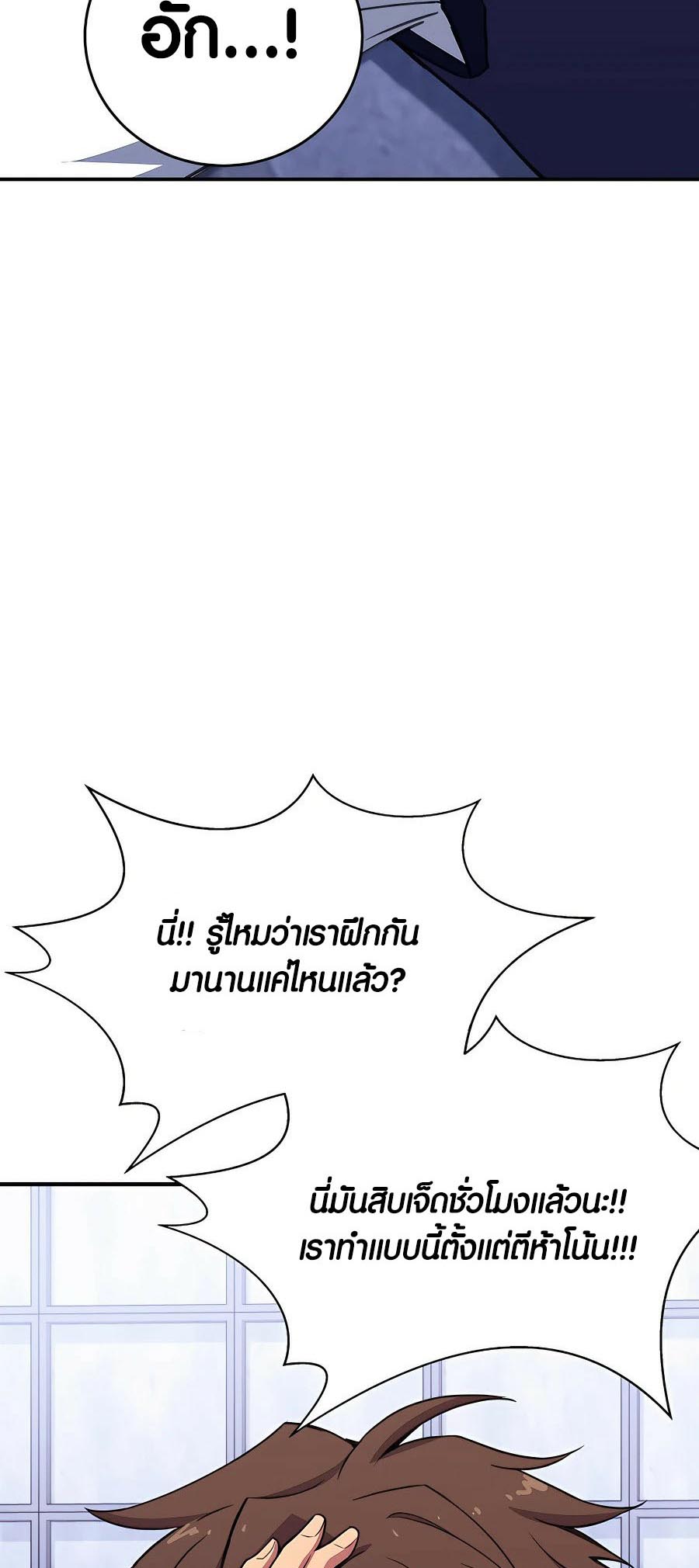 อ่านมันฮวา เรื่อง The Part Time Land of the Gods 49 13