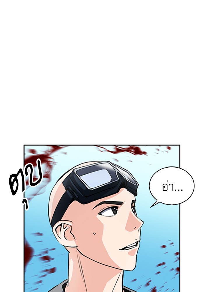 Seoul Station Druid ตอนที่44 (120)