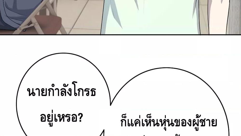 Reversal relationship สัมพันธ์ยูเทิร์น ตอนที่ 11 (98)