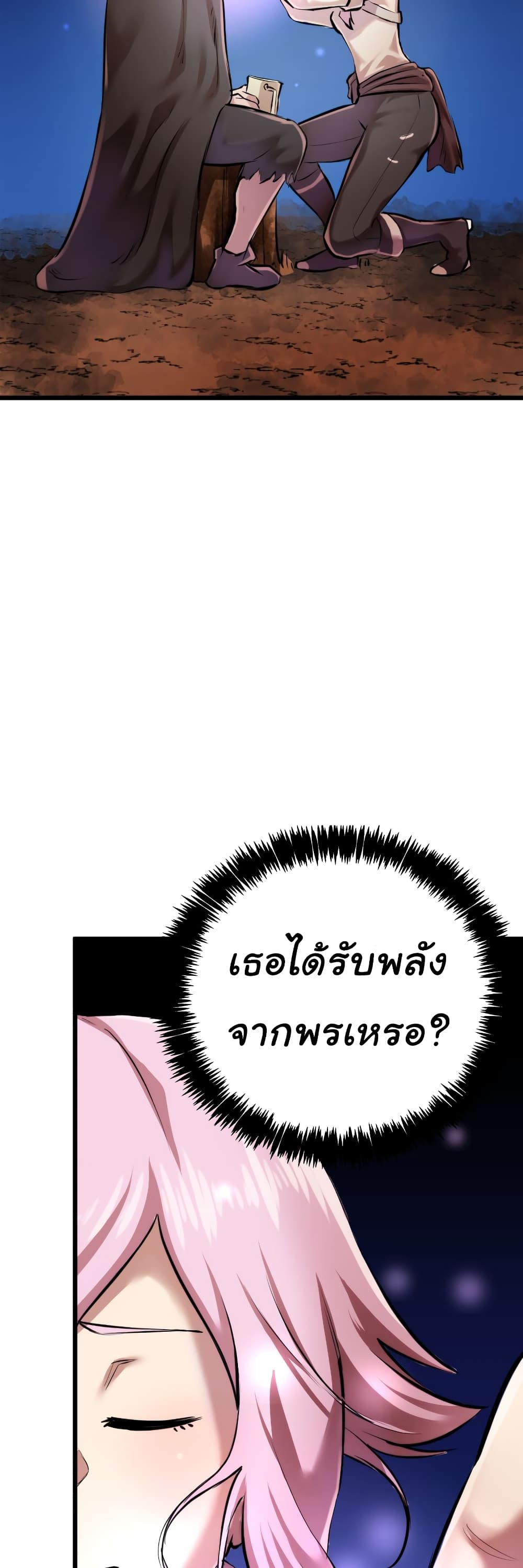 DevilUp ตอนที่ 4 (46)