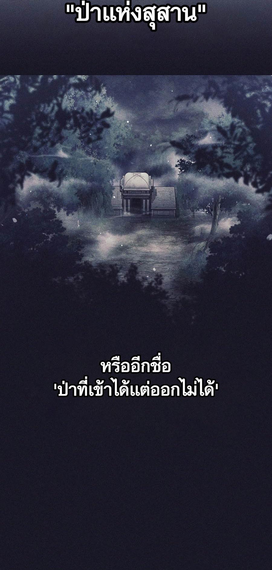 อ่านมันฮวา เรื่อง Doomed Character Of A Dark Fantasy World 3 62