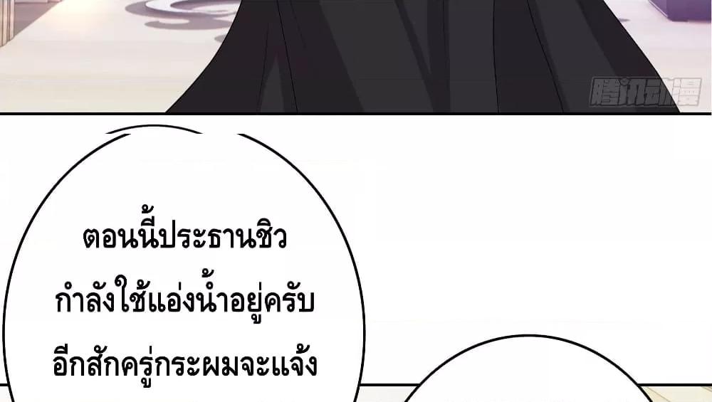 Reversal relationship สัมพันธ์ยูเทิร์น ตอนที่ 11 (33)