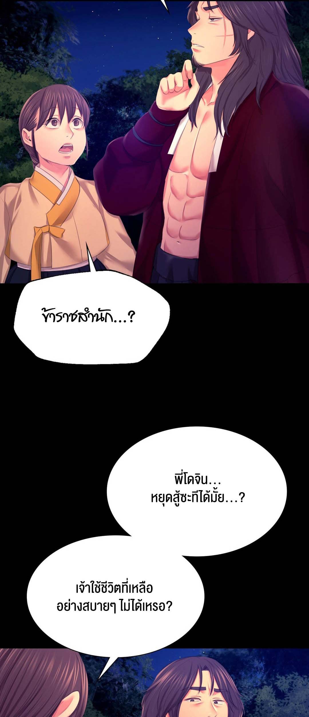 อ่านโดจิน เรื่อง Madam 83 24