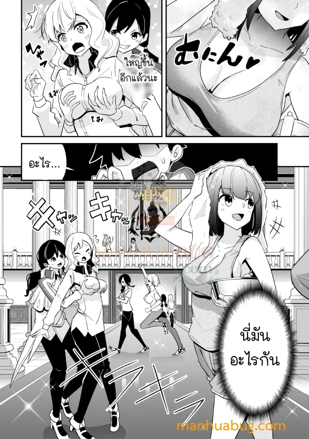 Seikishi ni Natta kedo Danchou no Oppai ga Sugosugite ตอนที่ 1 (14)