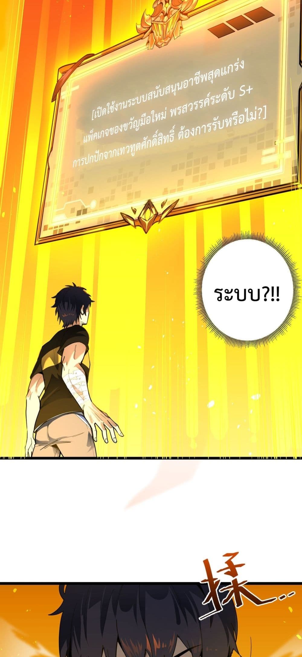 SSS Grade Saint Knight ตอนที่ 1 (51)