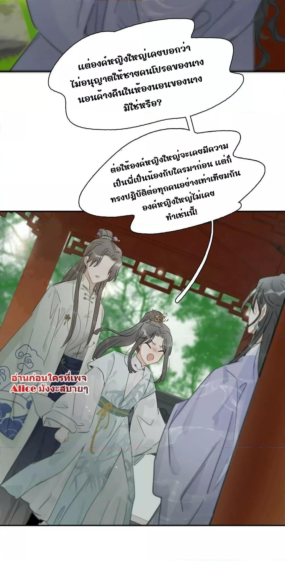 Danger! The ตอนที่ 14 (27)