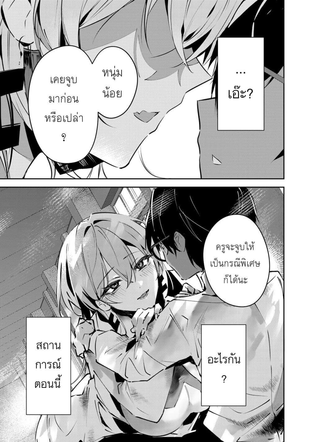 DD Addiction ตอนที่ 1 (20)