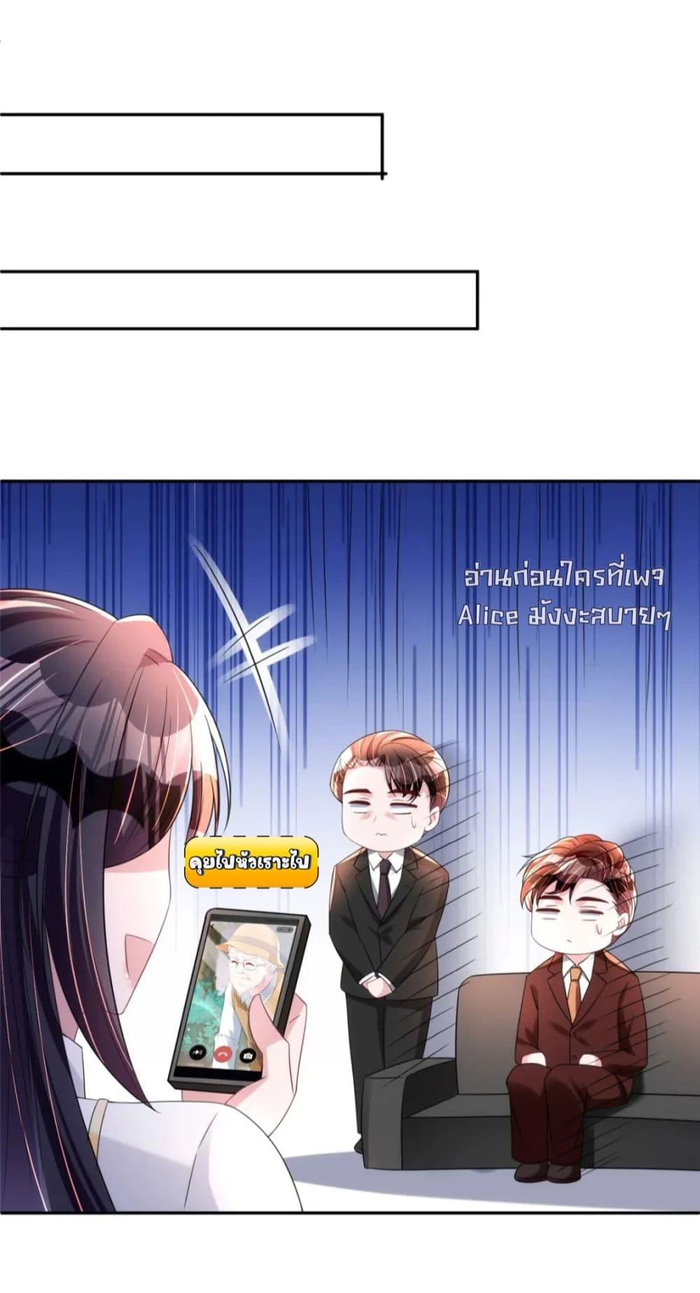 I Was Rocked to the World’s RichestMan in a ตอนที่ 60 (36)