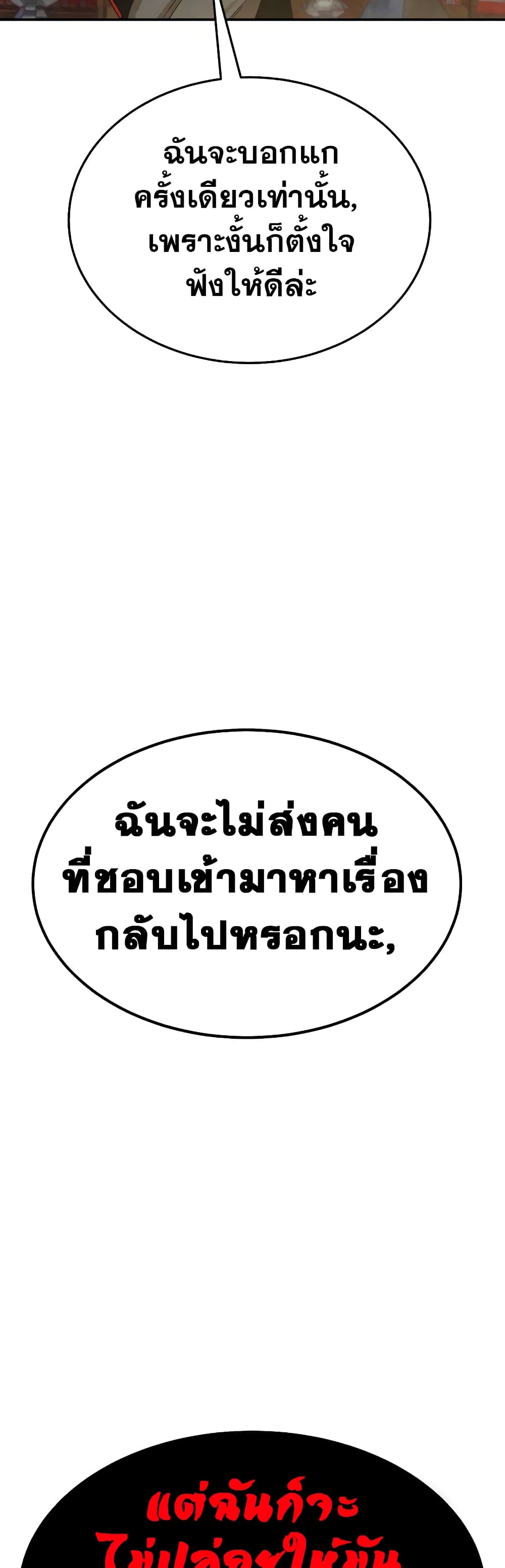 Geongaek ตอนที่ 5 (76)