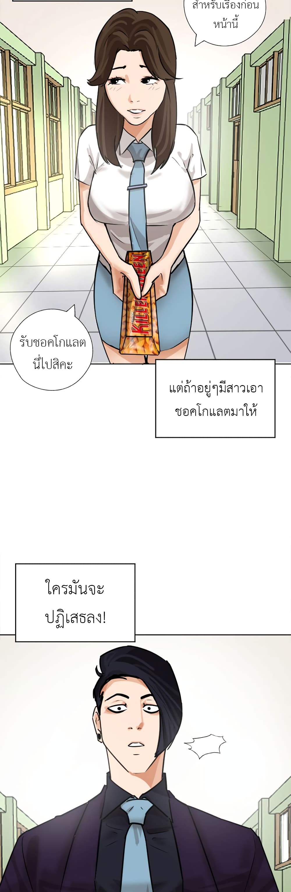 Pisang Raja ตอนที่ 22 (13)